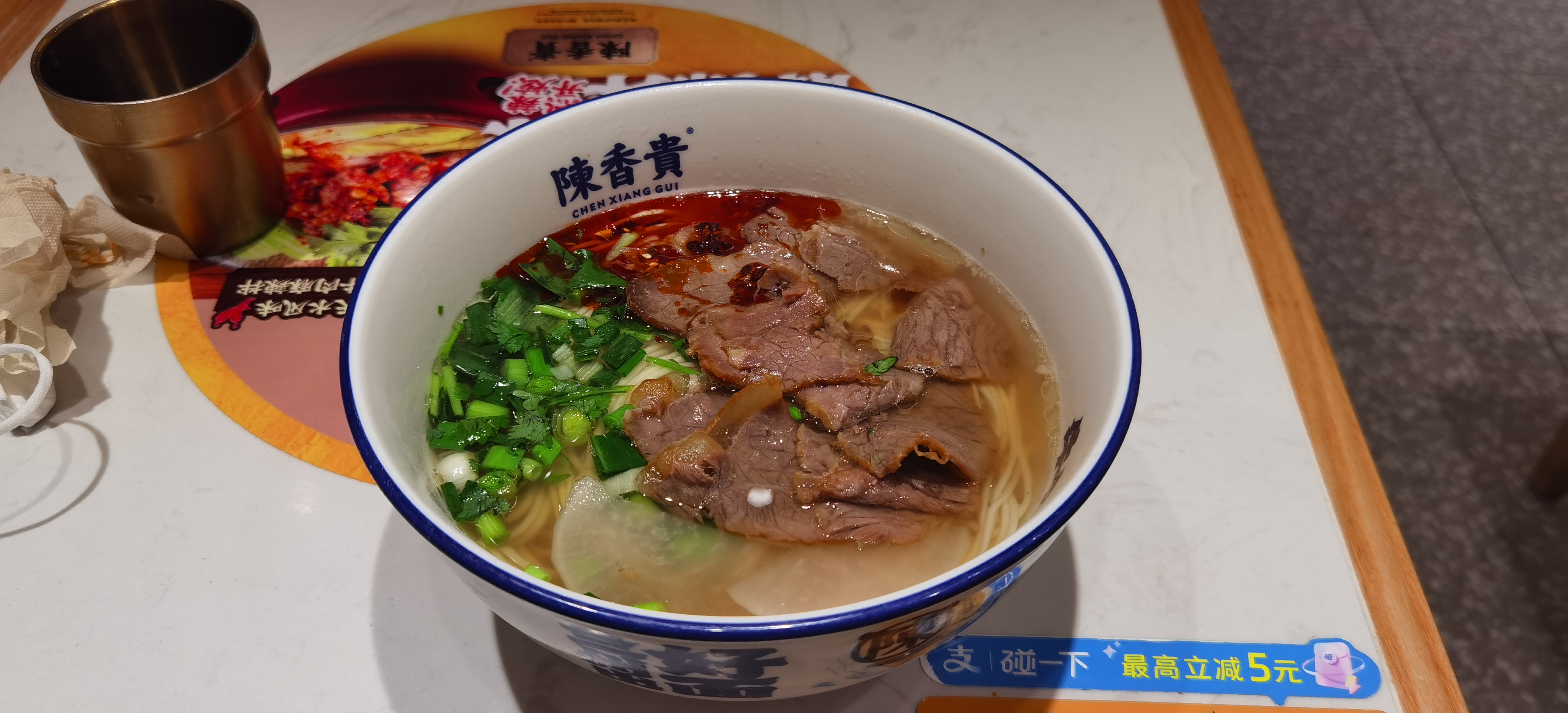 20250531 廣州東東方宝泰陳香貴兰州牛肉面