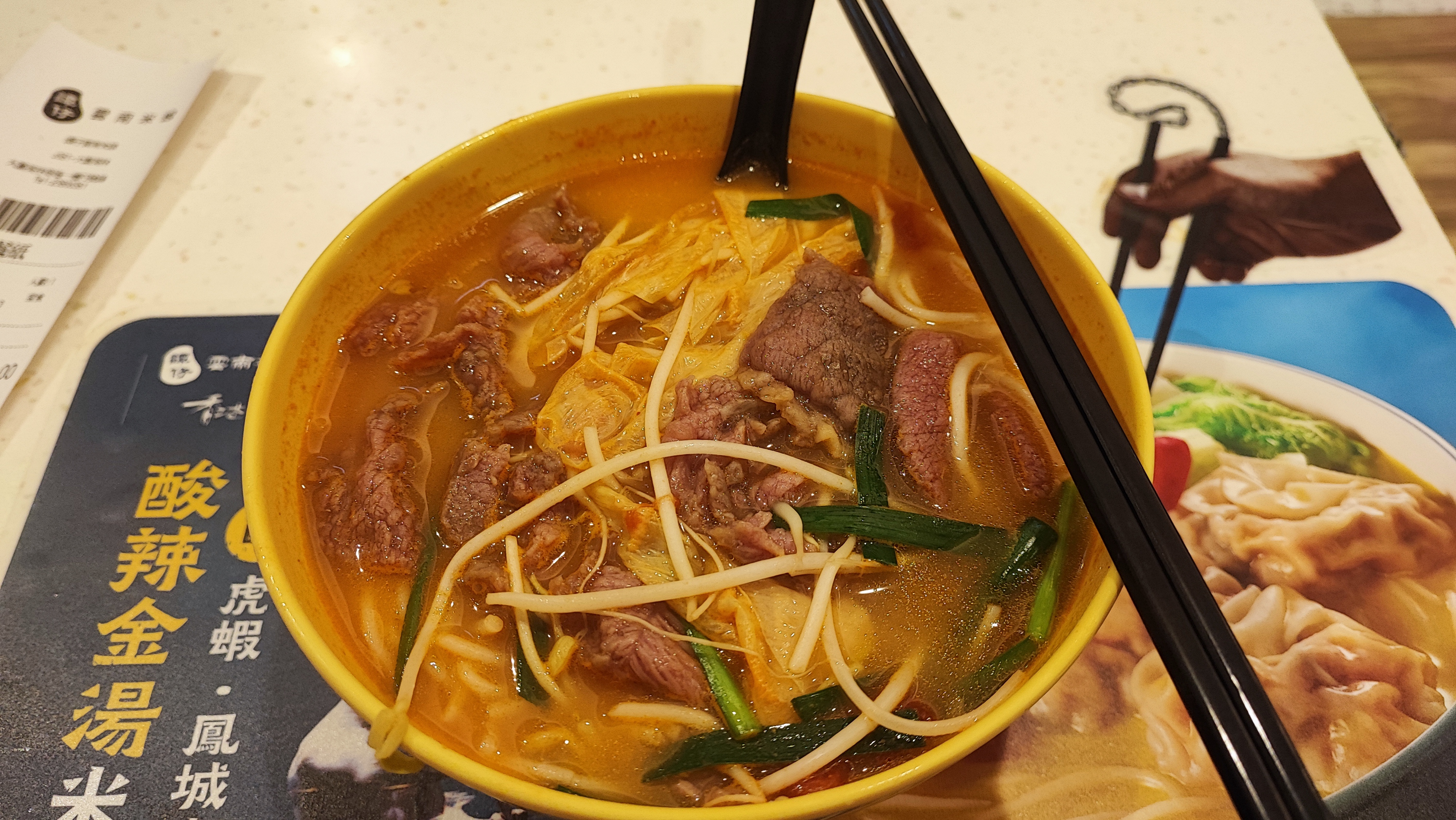 20251109 香港大圍美林商場譚仔三哥米線