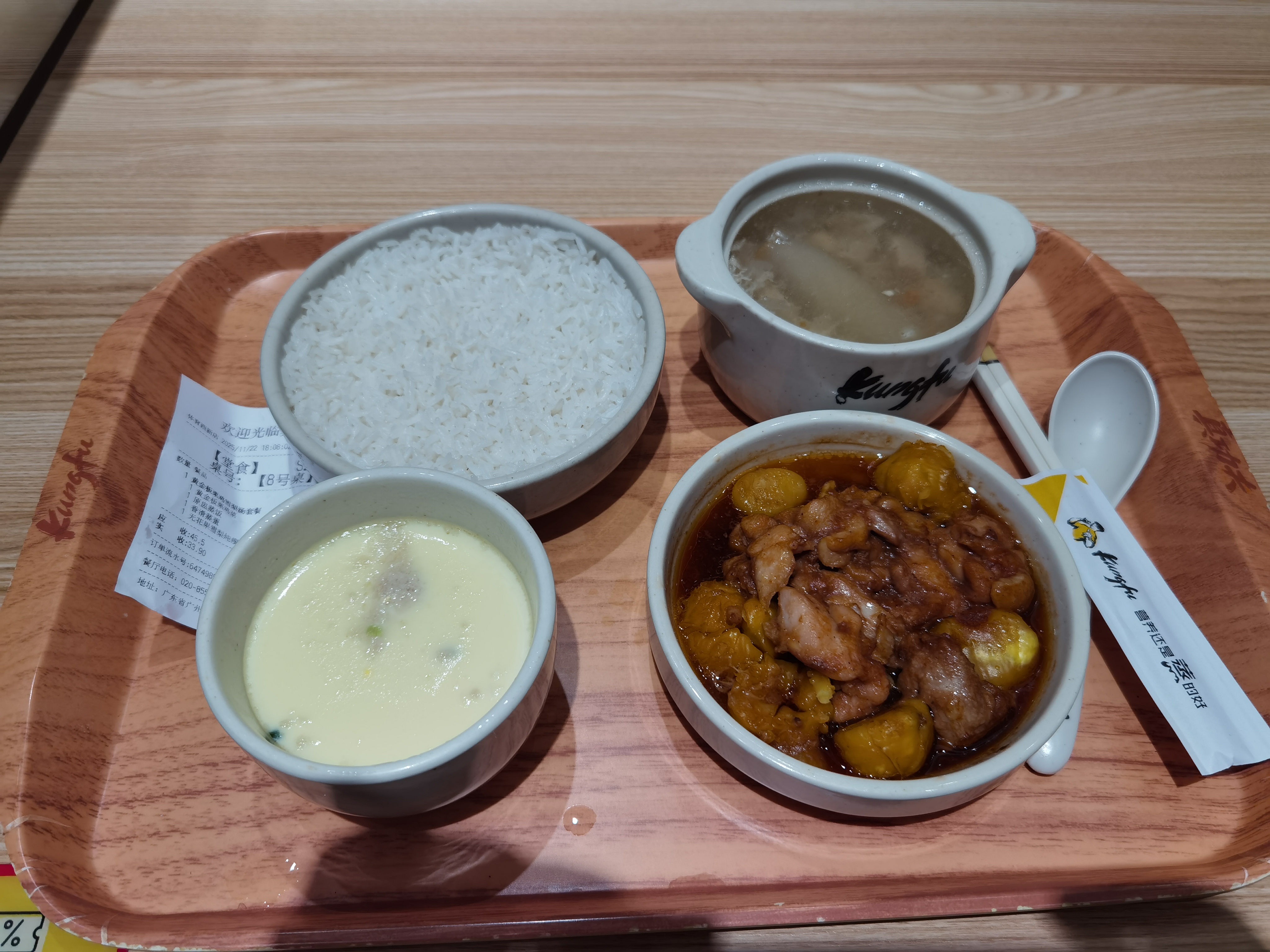 20251122 广州体育西路真功夫