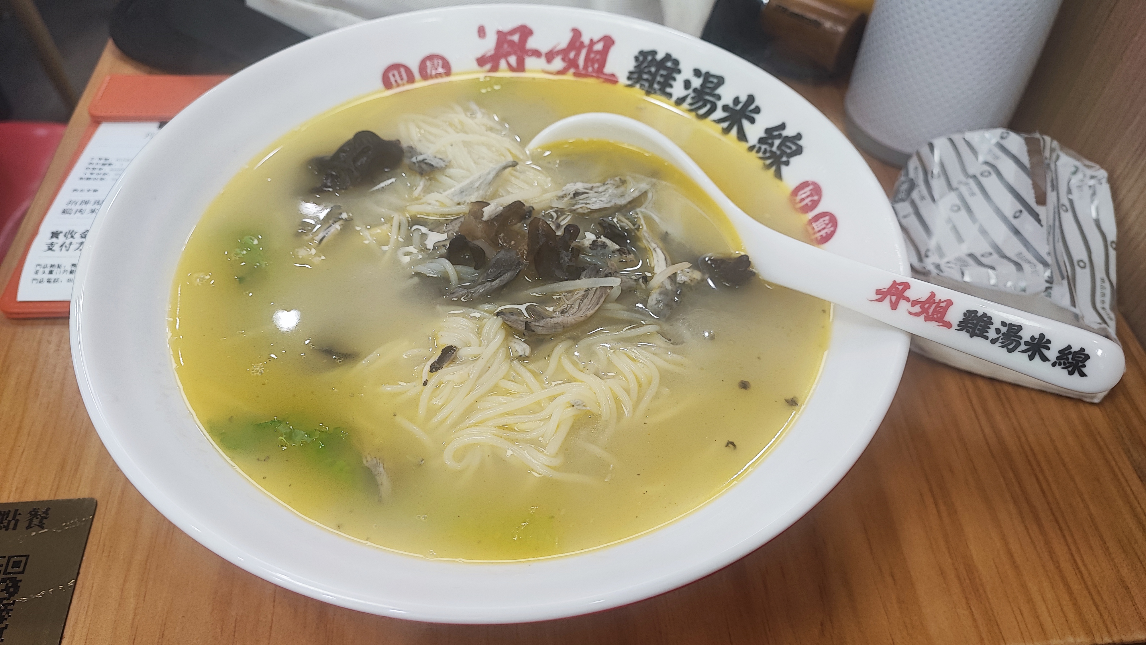 20260617 香港銅鑼灣丹姐雞湯米線